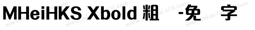 MHeiHKS Xbold 粗体字体转换
